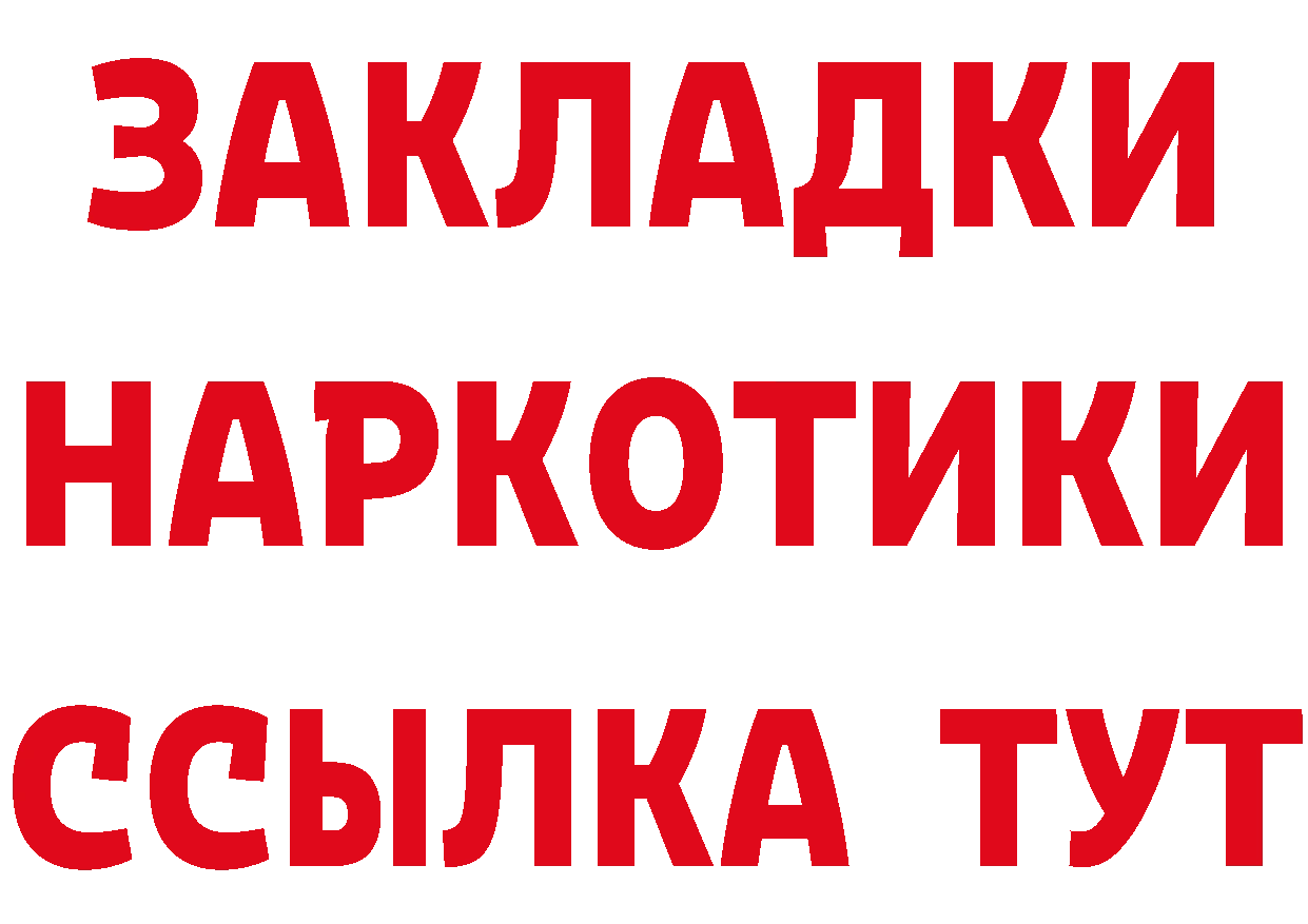 ГЕРОИН Афган зеркало даркнет мега Жигулёвск